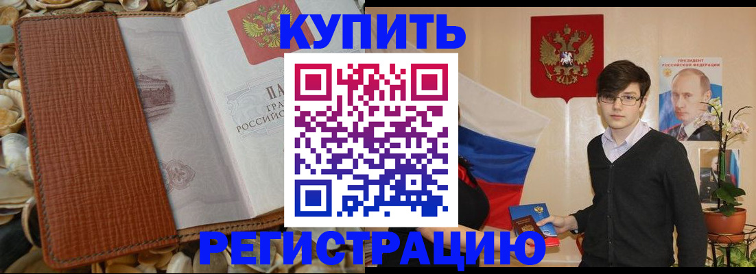 временная регистрация поиск в Аткарске