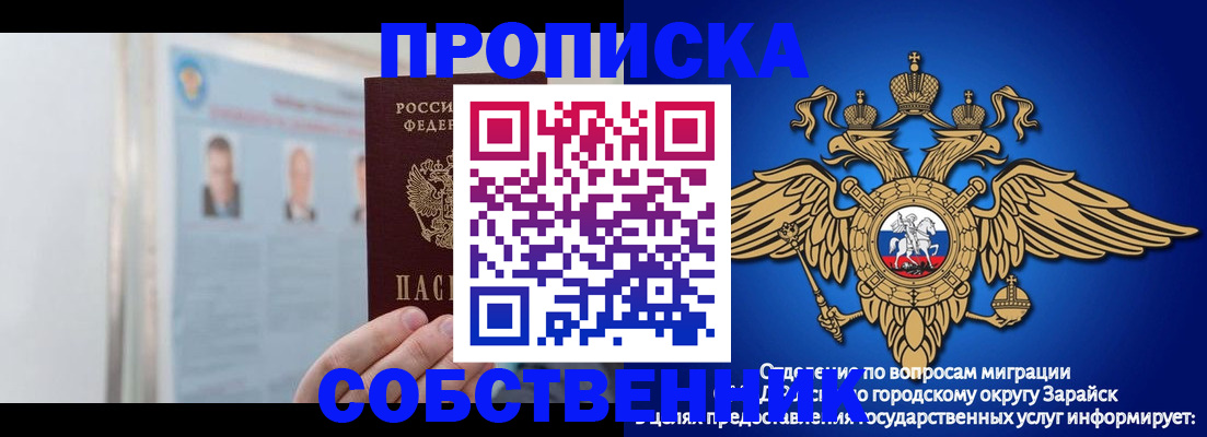 прописка поиск в Аткарске