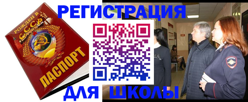 временная регистрация надежно в Аткарске
