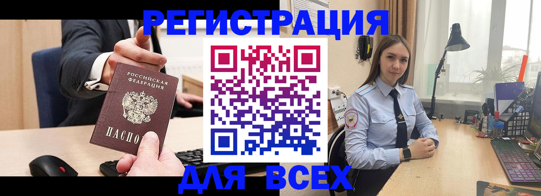 прописка от собственника в Аткарске