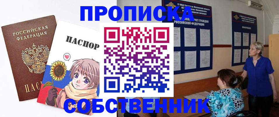 прописка регистрация в Аткарске