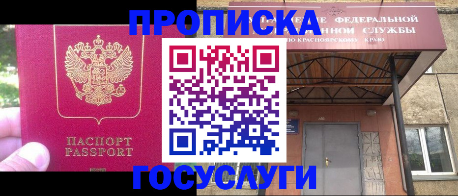 прописка поиск в Аткарске