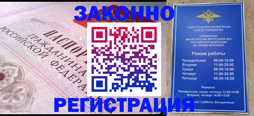 прописка иностранных граждан в Аткарске