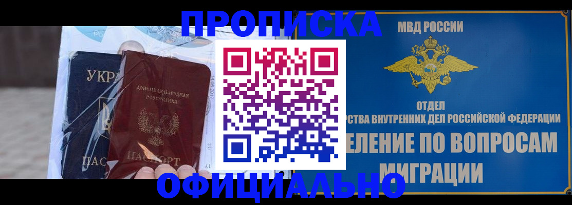 временная регистрация поиск в Аткарске