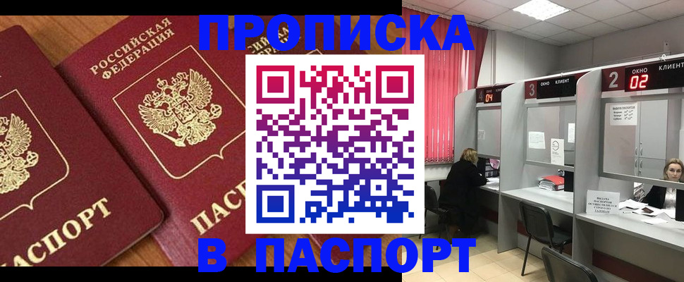 где прописаться в Аткарске