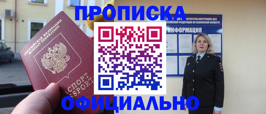 прописка для кредита в Аткарске