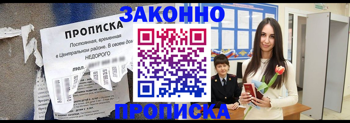 где прописаться в Аткарске