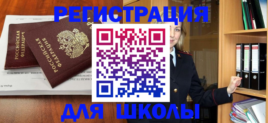 прописка для работы в Аткарске