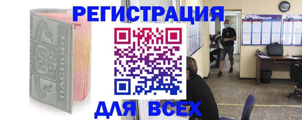 где прописаться в Аткарске