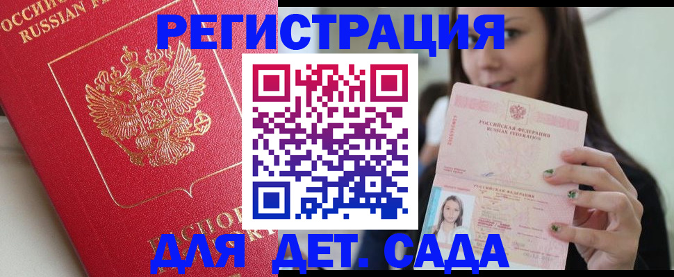 где прописаться в Аткарске